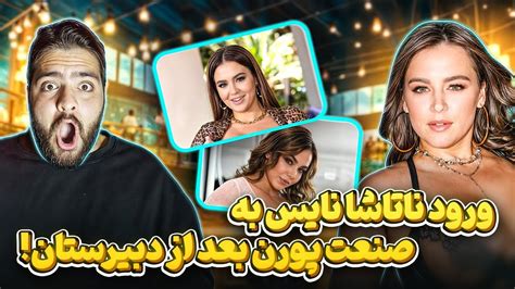 ناتاشا نایس|Natasha Nice Official Website